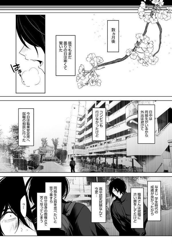 可愛いなら愛して【小箱みみず】 無料エロ漫画（同人誌）サンプル画像005