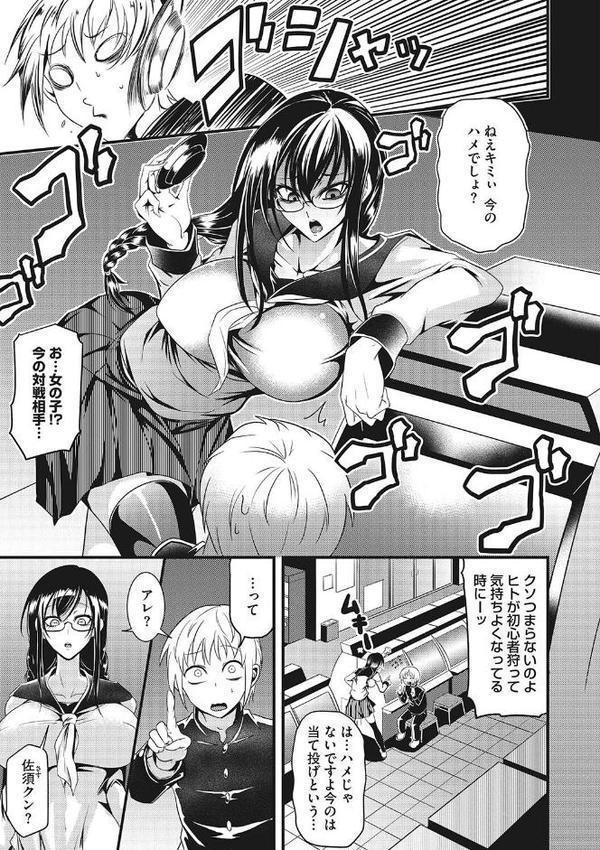 産廃少女 【デジタル特装版】【眼魔礼】 無料エロ漫画（同人誌）サンプル画像005