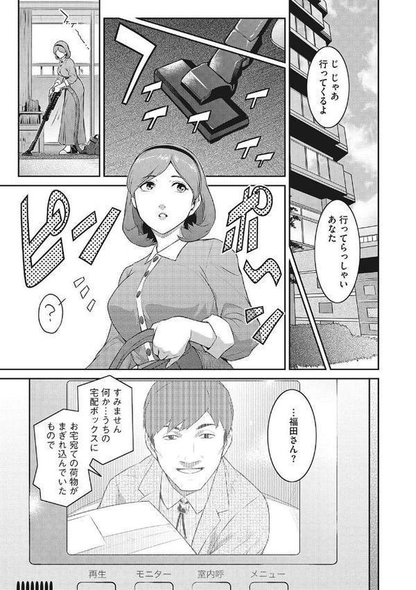 幻惑【ここのき奈緒】 無料エロ漫画（同人誌）サンプル画像005