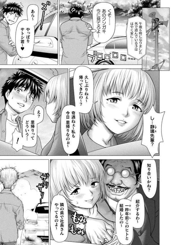 別冊コミックアンリアル 因習村でイキ狂う雌達 デジタル版Vol.2【Nompang さいだ一明 眼魔礼 蘭田夢】 無料エロ漫画（同人誌）サンプル画像005