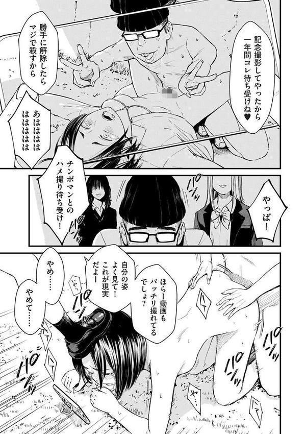 チンポマン 第三話 愛でぬりつぶす【暗稿】 無料エロ漫画（同人誌）サンプル画像005
