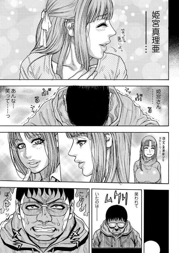 豊乳の凌●的な日常【琴吹かづき】 無料エロ漫画（同人誌）サンプル画像006
