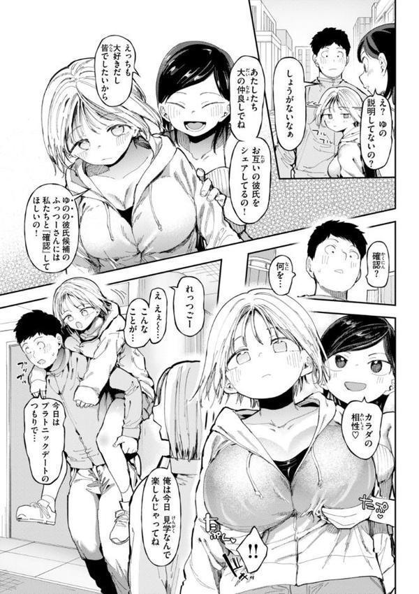 どすけべかわいこたん【デジタル版限定おまけ付き】【どえむたん】 無料エロ漫画（同人誌）サンプル画像005