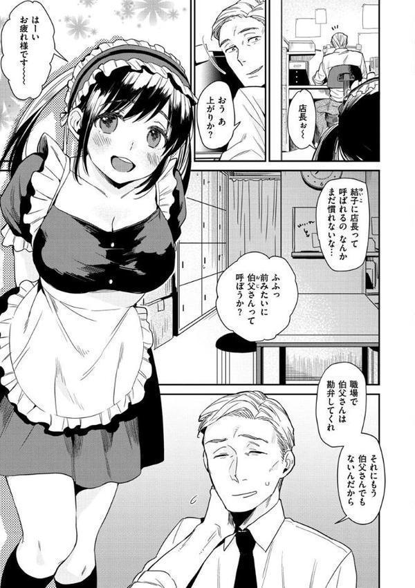 きみに夢中【内藤らぶか】 無料エロ漫画（同人誌）サンプル画像005
