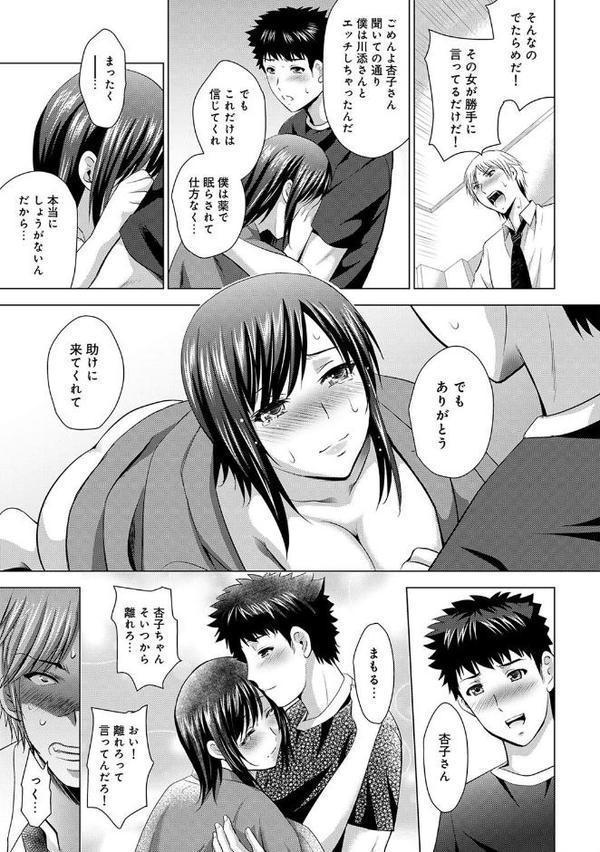 美人三姉妹とラブホ始めましたっ！ 第18話【ありのひろし】 無料エロ漫画（同人誌）サンプル画像006