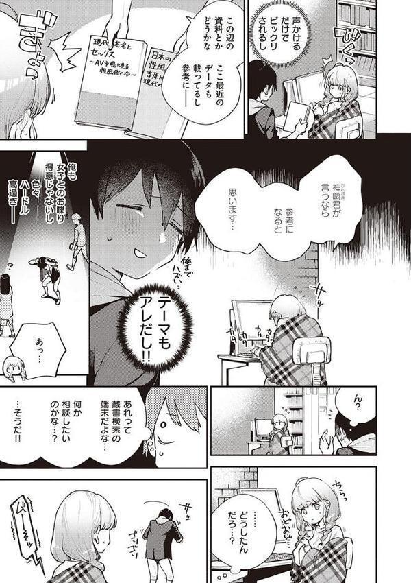 きて。 【デジタル特装版】【ヘリを】 無料エロ漫画（同人誌）サンプル画像005