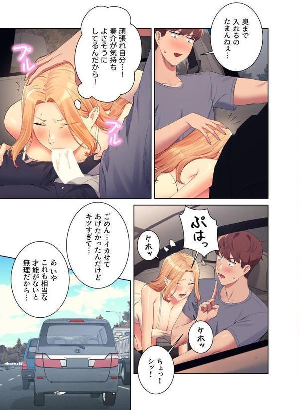 【フルカラー】工学ヘヴン【Overtime sloth W.B eun bari OB】 無料エロ漫画（同人誌）サンプル画像005