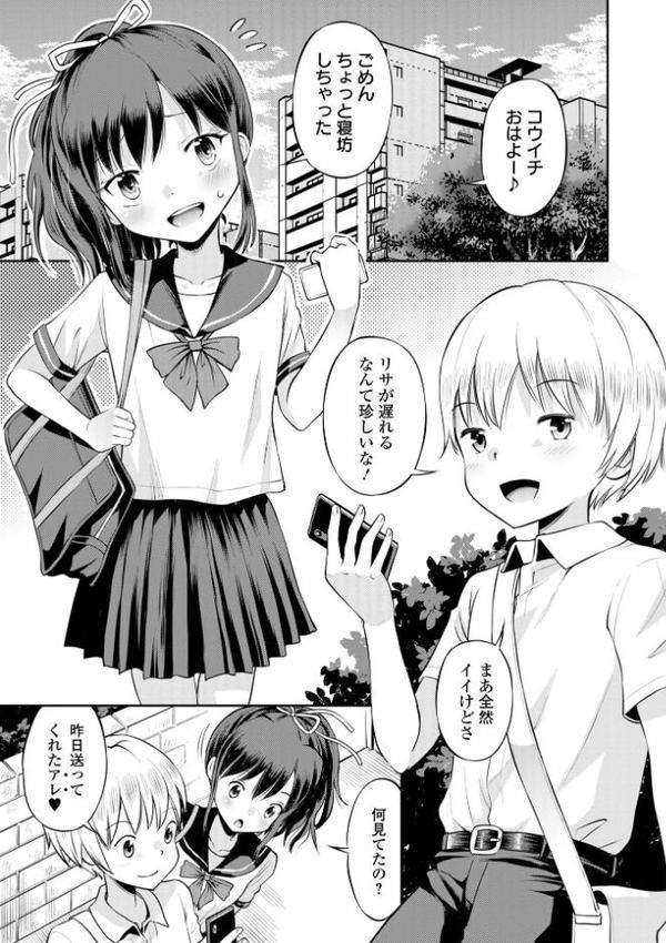 ネトラレ三角関係 【デジタル特装版】【たまちゆき】 無料エロ漫画（同人誌）サンプル画像005