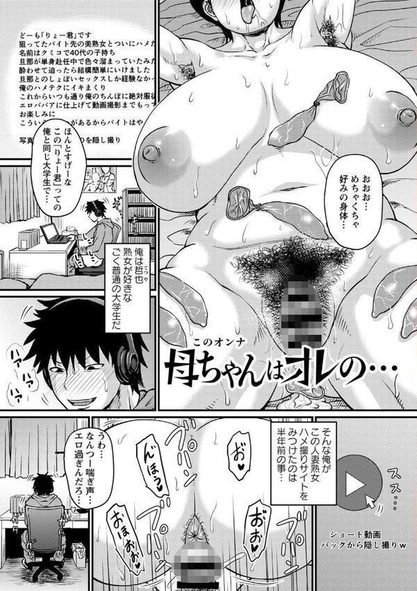 妻でも母でもなくなる日 【FANZA限定】【デジタル特装版】【ジロウ】 無料エロ漫画（同人誌）サンプル画像005