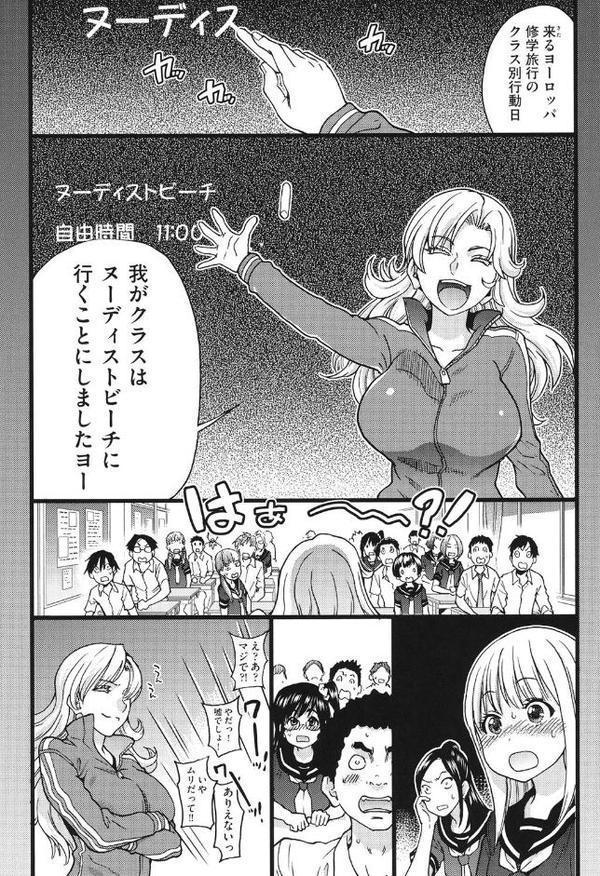 ヌーディストビーチに修学旅行で！！【師走の翁】 無料エロ漫画（同人誌）サンプル画像005