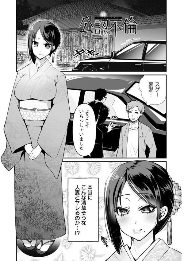 公認不倫【こうきくう】 無料エロ漫画（同人誌）サンプル画像004