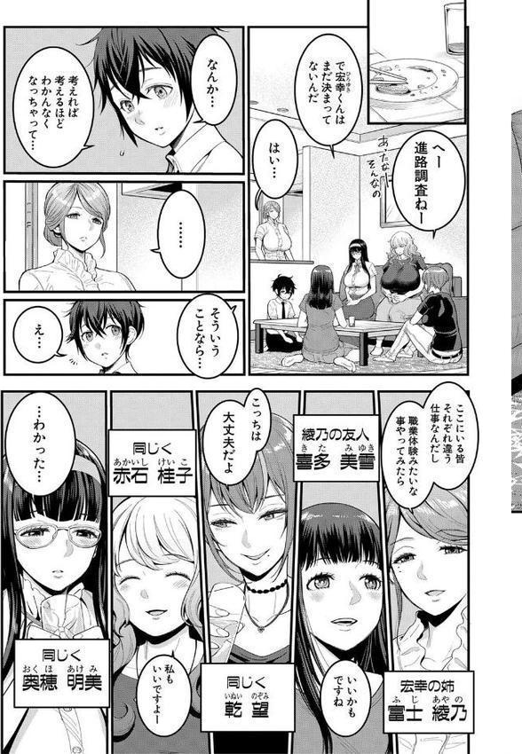 ぼくのおとな職業体験【電子版特典付き】【アガタ】 無料エロ漫画（同人誌）サンプル画像004