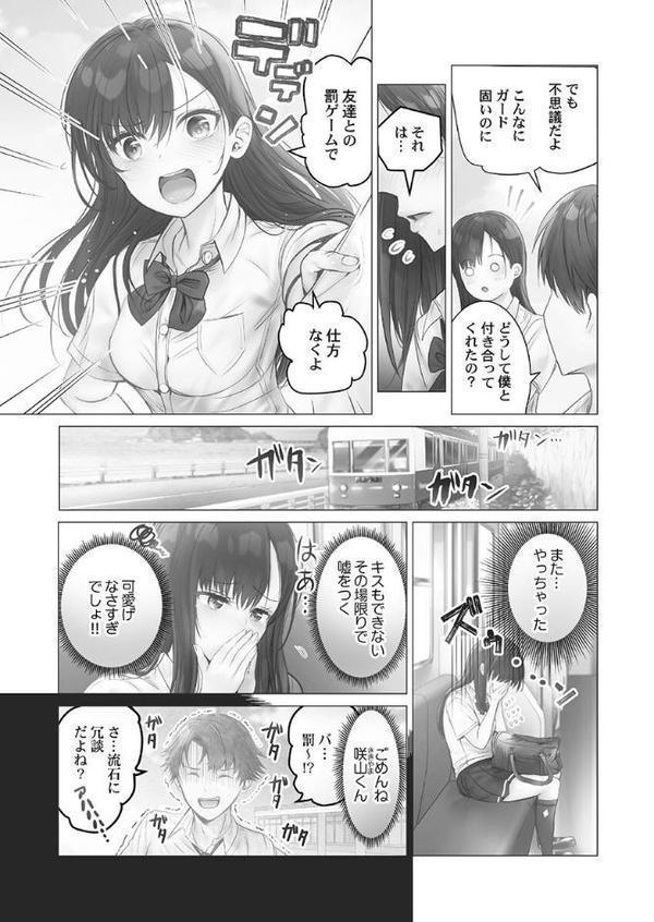 ナカまでほぐして【デジタル特装版】【ペーター・ミツル】 無料エロ漫画（同人誌）サンプル画像005