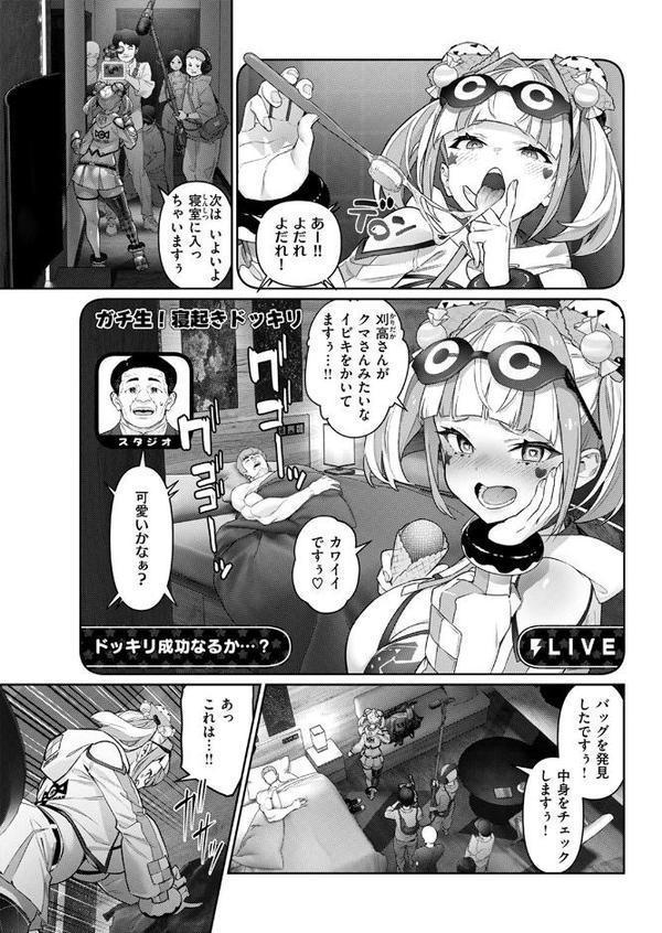 ガチナマ！！ 寝起きドッキリ【AlanSmithee】 無料エロ漫画（同人誌）サンプル画像005