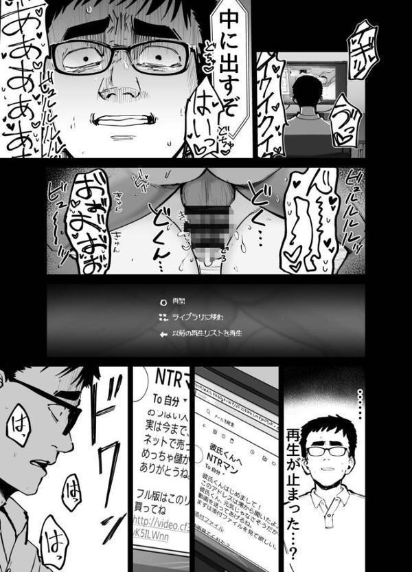 托卵の娘（2）【俺太郎】 無料エロ漫画（同人誌）サンプル画像005