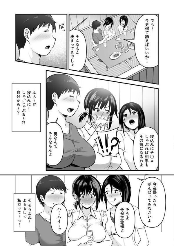 寝取られの果てに【さしみ】 無料エロ漫画（同人誌）サンプル画像005