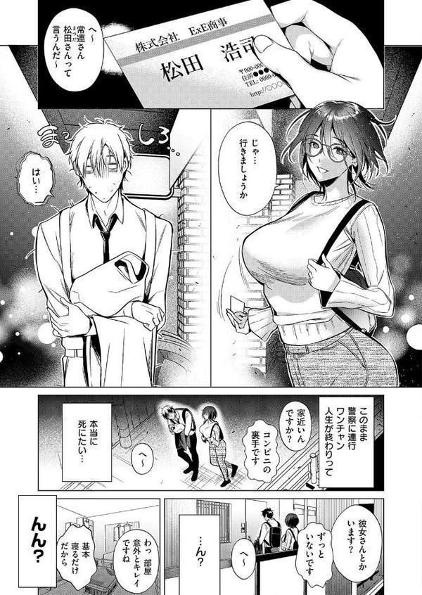 could die happy now【ひなづか凉】 無料エロ漫画（同人誌）サンプル画像005