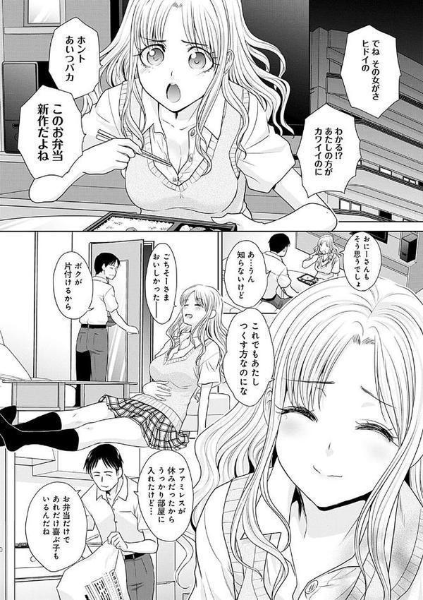 ギャルになつかれた話 【デジタル特装版】【板場広し】 無料エロ漫画（同人誌）サンプル画像005