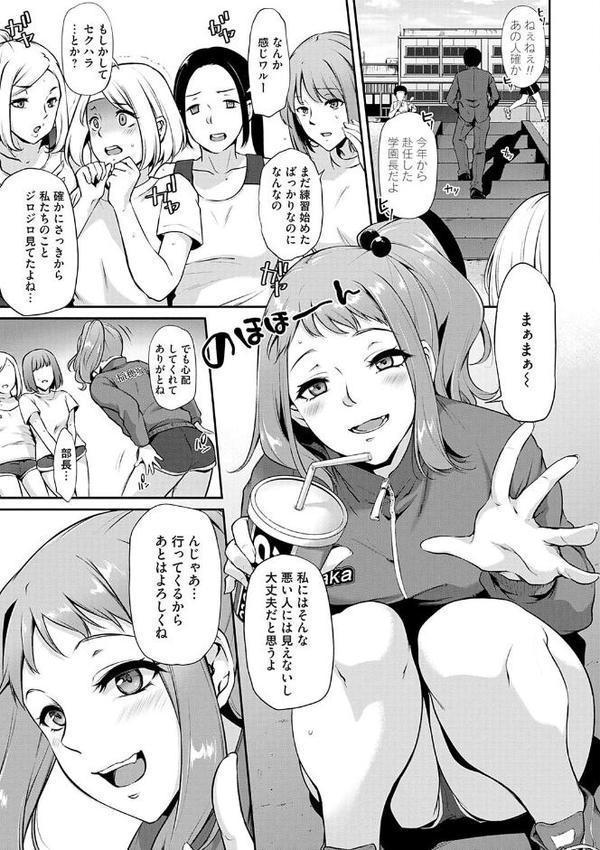 おりんぴあ！〜ヤリまくり学園再生計画〜【雪國おまる】 無料エロ漫画（同人誌）サンプル画像005