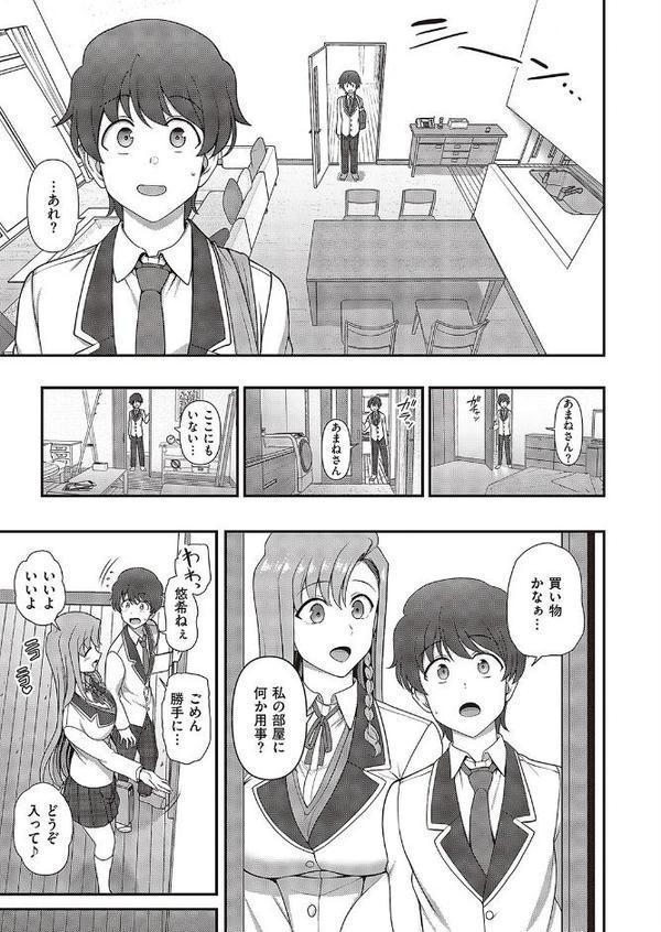 ふぁみこん（4）【愛上陸】 無料エロ漫画（同人誌）サンプル画像005