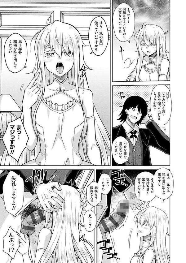 精ヲ喰ラフ鬼ノ蕾【デジタル特装版】【肉そうきゅー。】 無料エロ漫画（同人誌）サンプル画像005