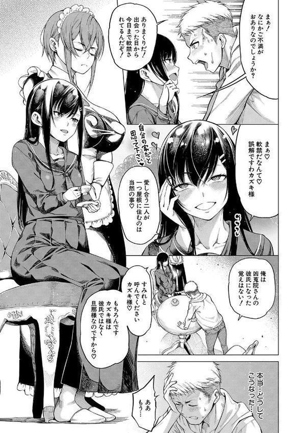 お嬢様は一途にオマ〇コで誘惑する【たらかん MUJIN編集部】 無料エロ漫画（同人誌）サンプル画像004