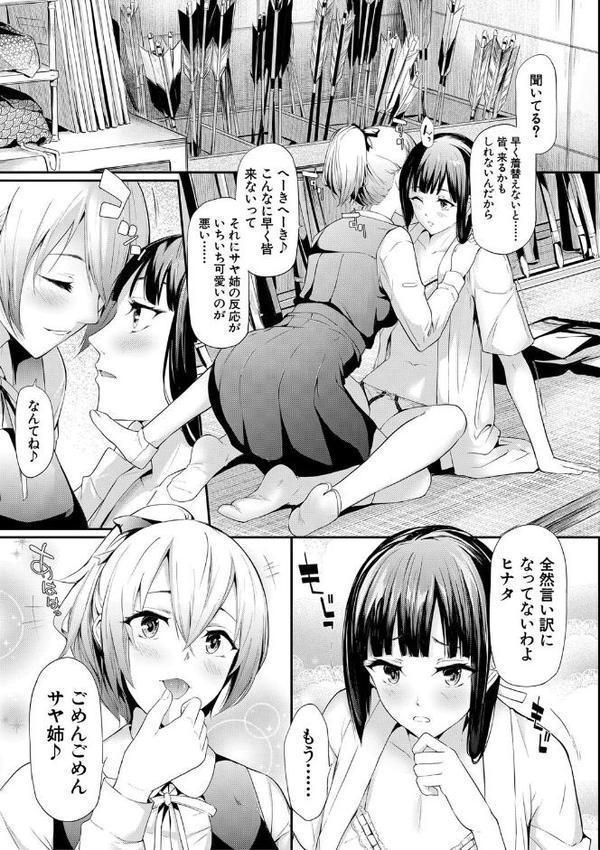 桜宮姉妹のネトラレ記録【1話試し読み付き】 〜yurisis〜【史鬼匠人 MUJIN編集部】 無料エロ漫画（同人誌）サンプル画像004