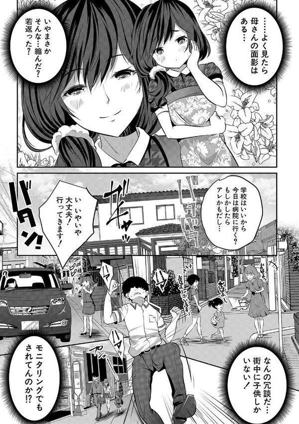 少女世界【創田ぐみ MUJIN編集部】 無料エロ漫画（同人誌）サンプル画像005