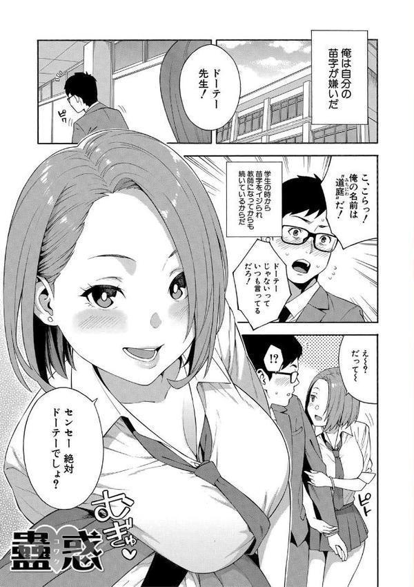 犯してあげる▼【ぞんだ MUJIN編集部】 無料エロ漫画（同人誌）サンプル画像005
