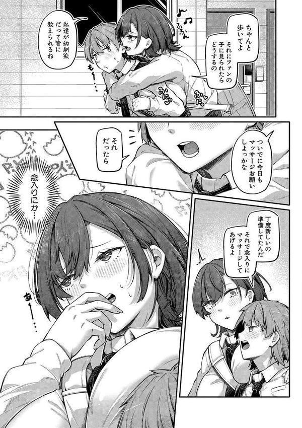 アナルは性器じゃありません！！【デジタル特装版】【双葉八重】 無料エロ漫画（同人誌）サンプル画像004