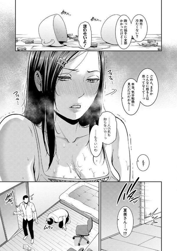 続・友達の母親 【電子版】【gonza】 無料エロ漫画（同人誌）サンプル画像004