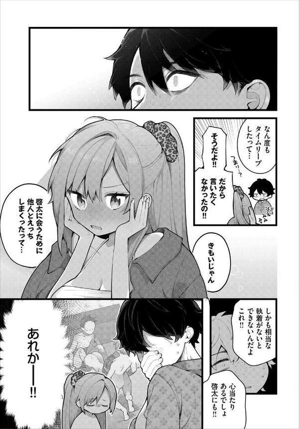 ダスコミ vol.38【長瀬徹 しもはら ゆっ栗栖 京極燈弥 松波留美 伴カズヤス コミックバベル編集部 はざくらさつき 低空飛行 出栖土呂維 西りょう あこ助 シロパカ】 無料エロ漫画（同人誌）サンプル画像005