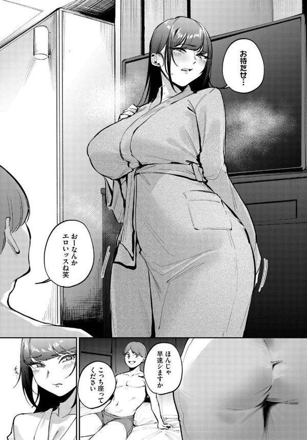 来たのは部下でした【ミツき コミックバベル編集部】 無料エロ漫画（同人誌）サンプル画像005