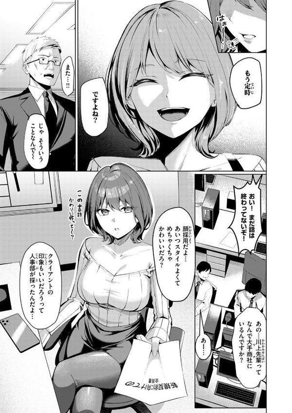 性処理課の川上さん【吉本】 無料エロ漫画（同人誌）サンプル画像005
