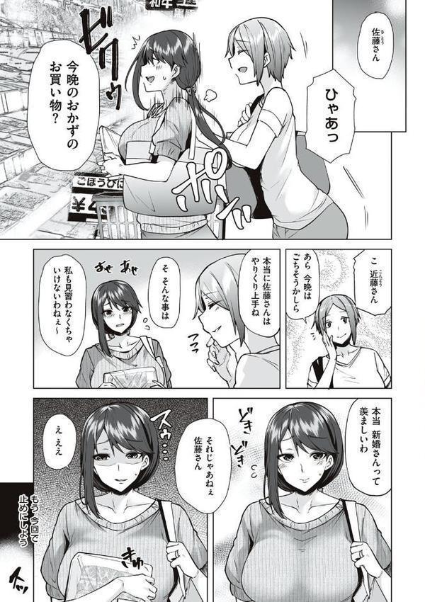 私がメス堕ちした理由を聞いてください【綾枷ちよこ】 無料エロ漫画（同人誌）サンプル画像005