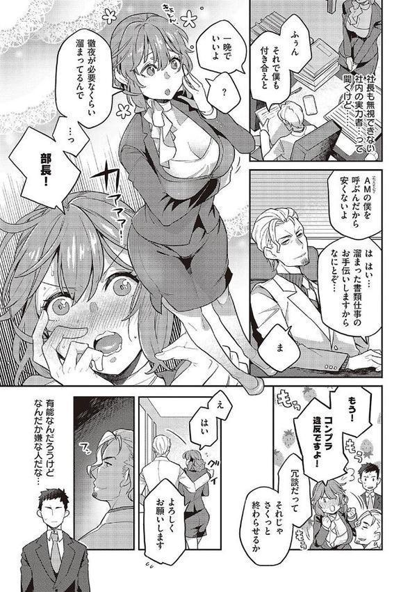 あなたの欲望のイレモノです。 【デジタル特装版】【鏡】 無料エロ漫画（同人誌）サンプル画像005