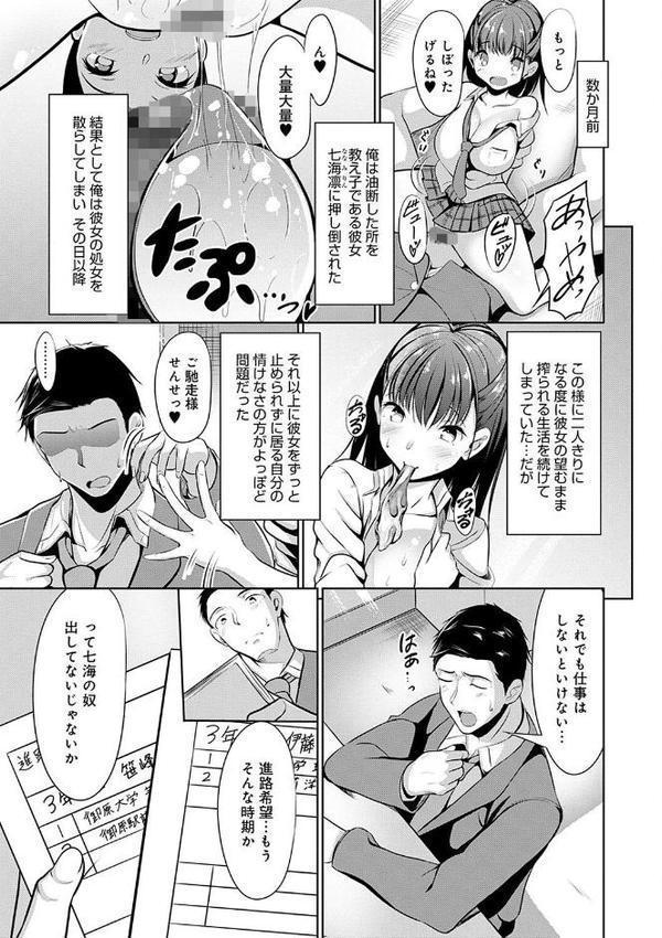 こいちちざかり【みそおでん】 無料エロ漫画（同人誌）サンプル画像005