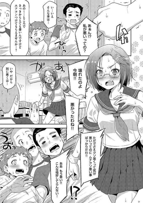 あのこのなか【電子版限定特典付き】【和馬村政】 無料エロ漫画（同人誌）サンプル画像005