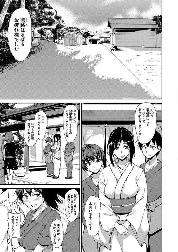 ゆけむりハーレム物語【ハイグレード版】【立花オミナ MUJIN編集部】 無料エロ漫画（同人誌）サンプル画像004