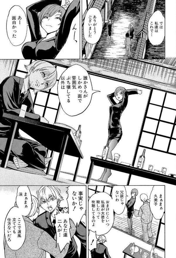 けだものの家【1話立ち読み付き】【墓場 MUJIN編集部】 無料エロ漫画（同人誌）サンプル画像004