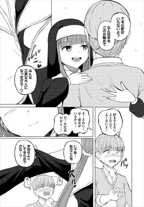 めるてぃスパイス【白玉一号 コミックバベル編集部】 無料エロ漫画（同人誌）サンプル画像005