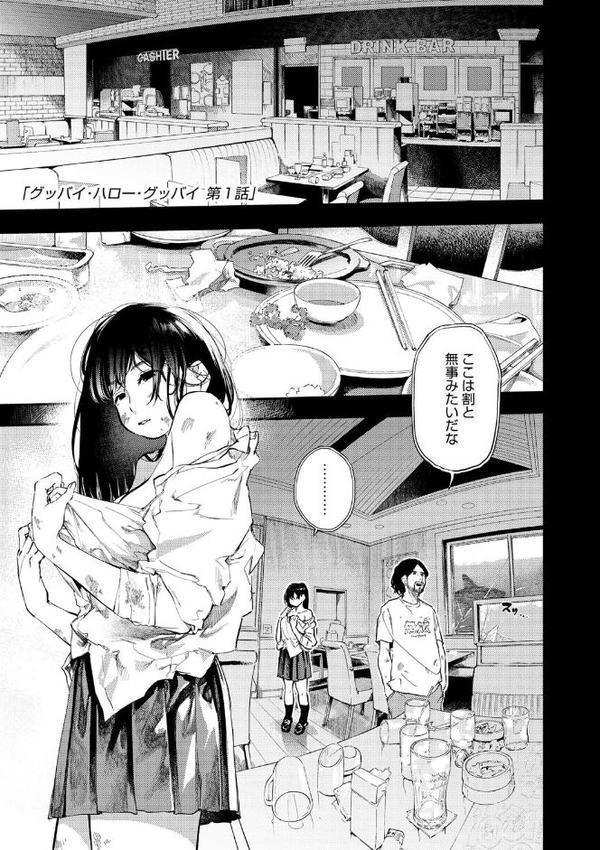 べろまん【FANZA限定特典付き】【べろせ】 無料エロ漫画（同人誌）サンプル画像004