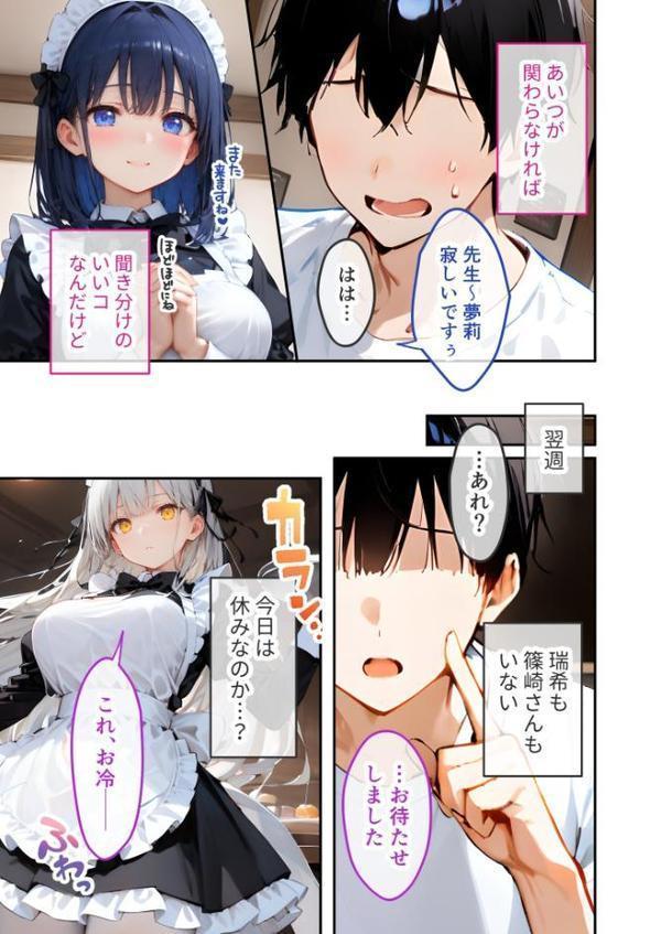 VIP限定 SEXバーへようこそ モザイク版【ラビットフット】 無料エロ漫画（同人誌）サンプル画像004