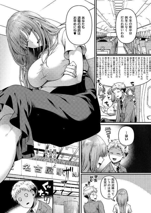 コンプラ違反です！久城さん【ドウモウ】 無料エロ漫画（同人誌）サンプル画像005