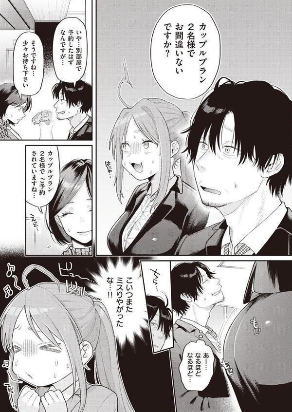 妹みたいなモンだから【星井情】 無料エロ漫画（同人誌）サンプル画像005