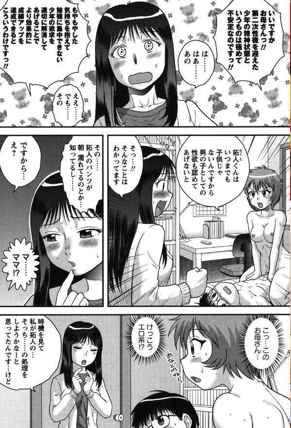正しい性教育。 無料エロ漫画（同人誌）サンプル画像006