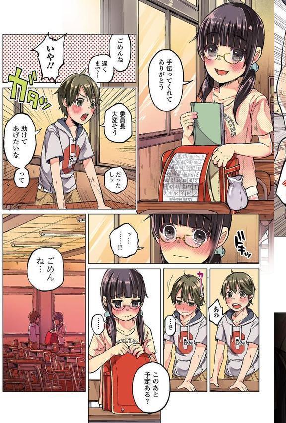 ボコボコりんっ！ hitomi無料エロ漫画（同人誌）サンプル画像005