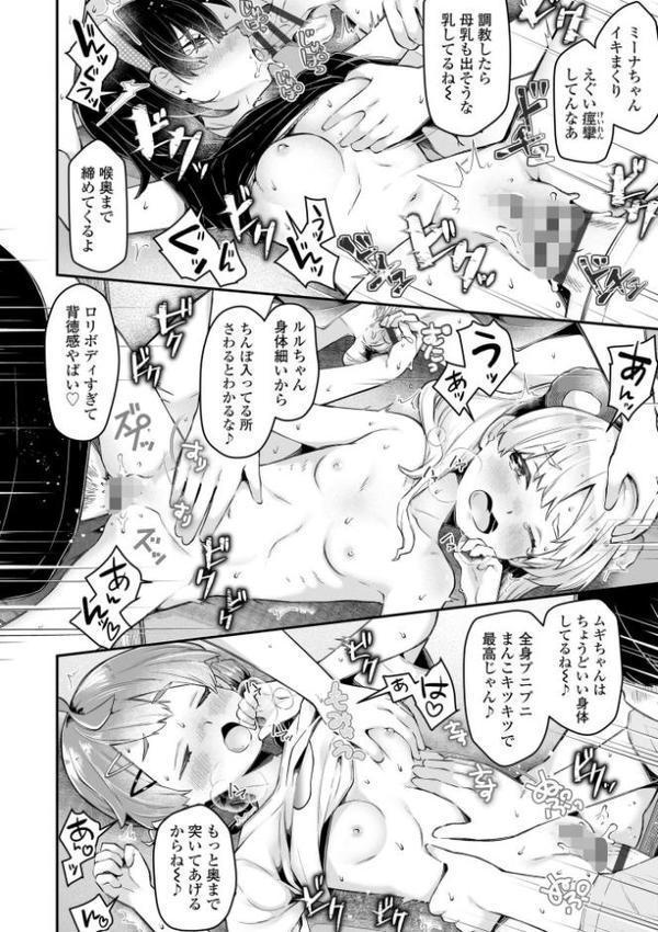 わんぱくらんこーデイズ【FANZA限定特典付き】 hitomi無料エロ漫画（同人誌）サンプル画像005