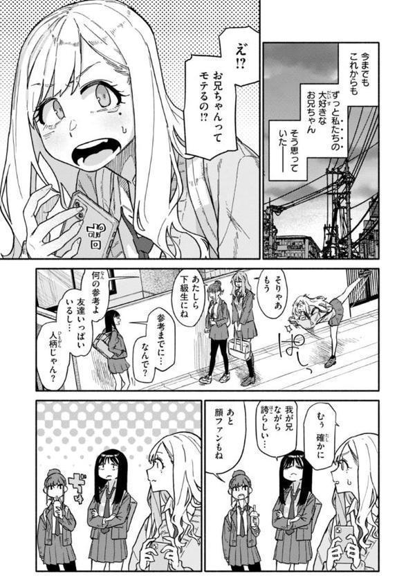 健康で文化的な性活 無料エロ漫画（同人誌）サンプル画像005