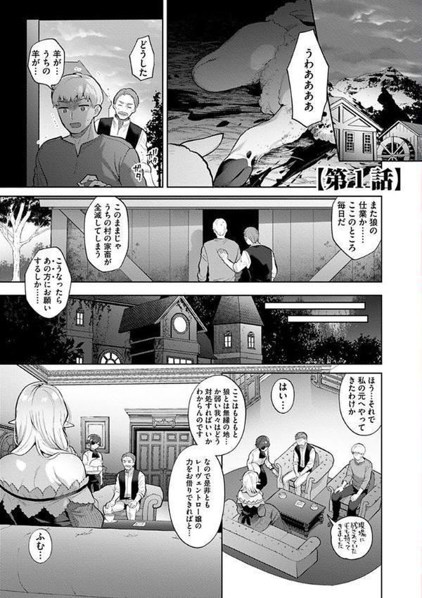 レーヴェントロー嬢の情交事件簿【単行本版】 hitomi無料エロ漫画（同人誌）サンプル画像005